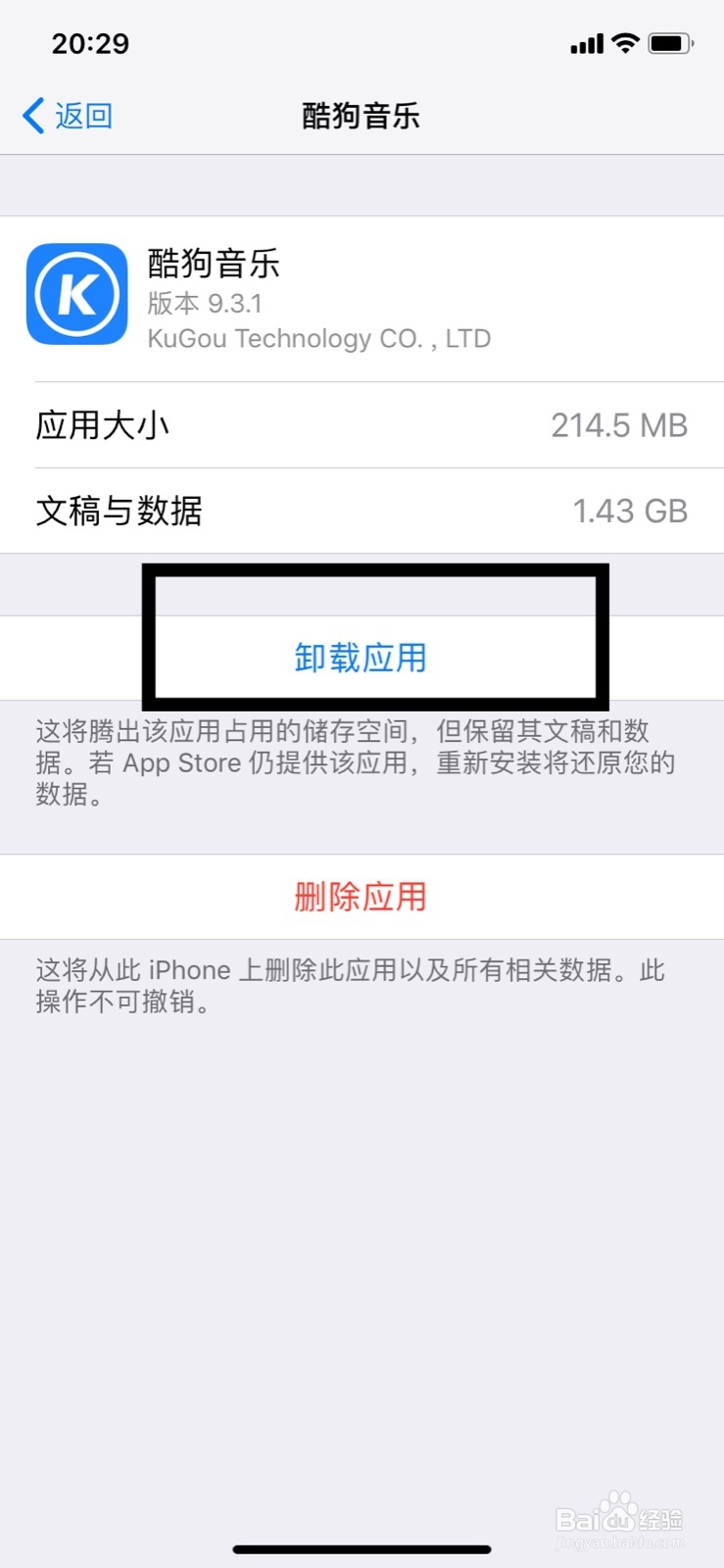 iphone存储空间几乎已满怎么办:IOS空间满怎么办