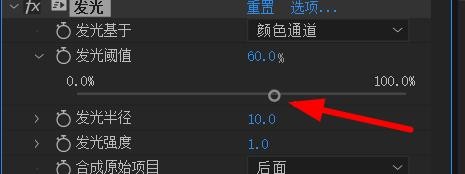 AfterEffects如何设置发光效果的阈值#校园分享#