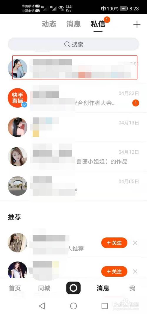 怎么隐藏快手粉丝团级别（怎么隐藏快手粉丝团级别显示）