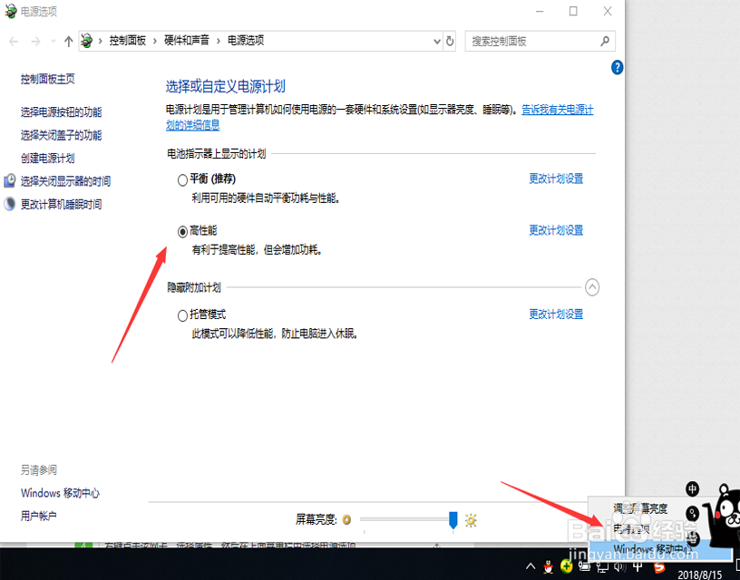 笔记本wifi老是自动掉线怎么办?