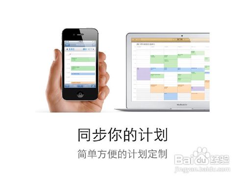 云端的Apple-iCloud的应用