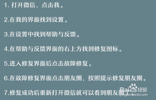 手机微信不小心删除了朋友圈怎么办？