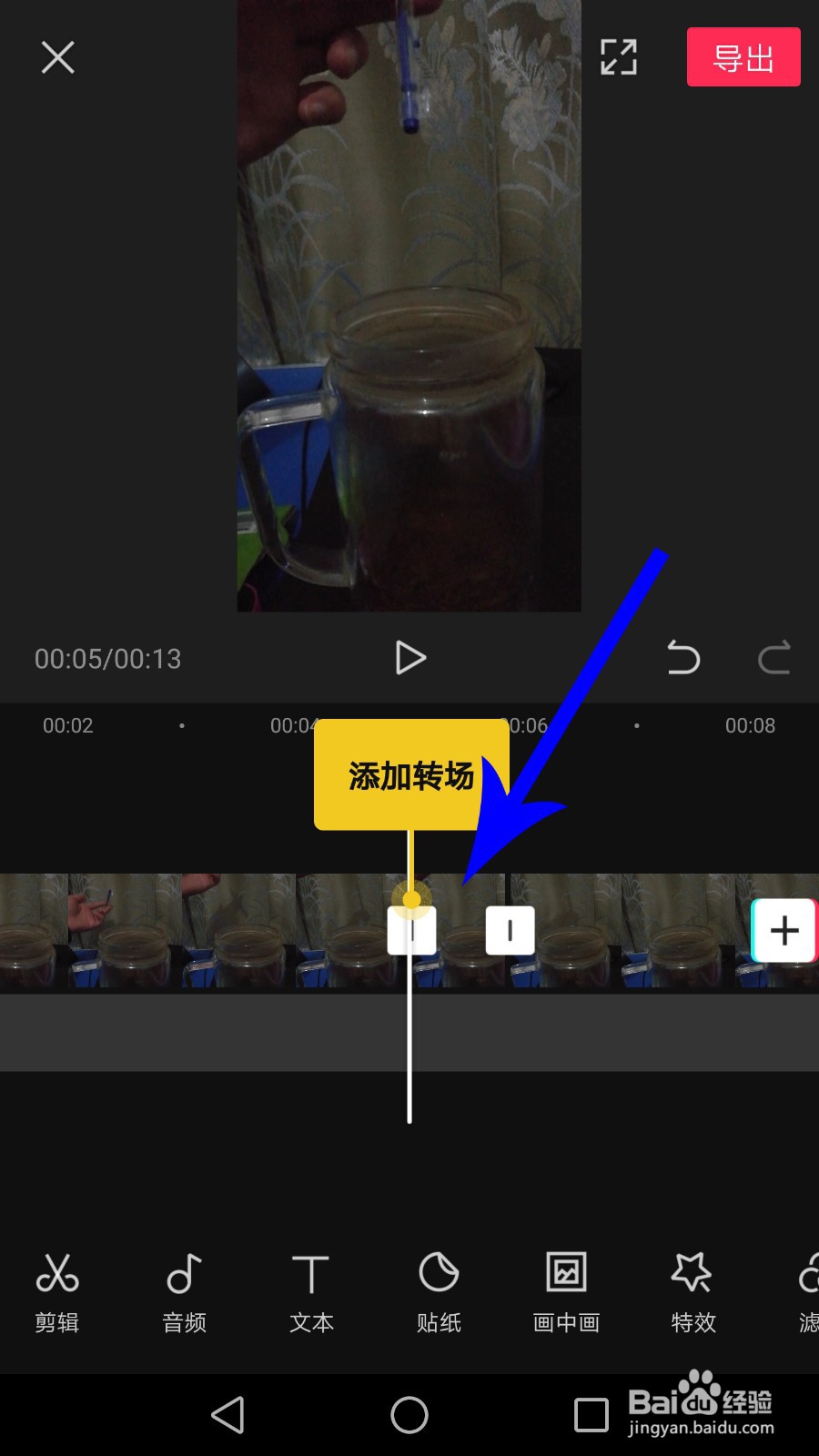 扔东西很准的视频怎么拍的