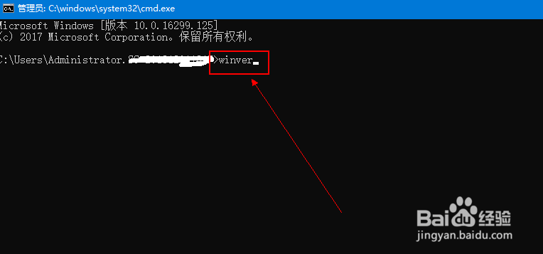 win10怎么查看系统的版本号