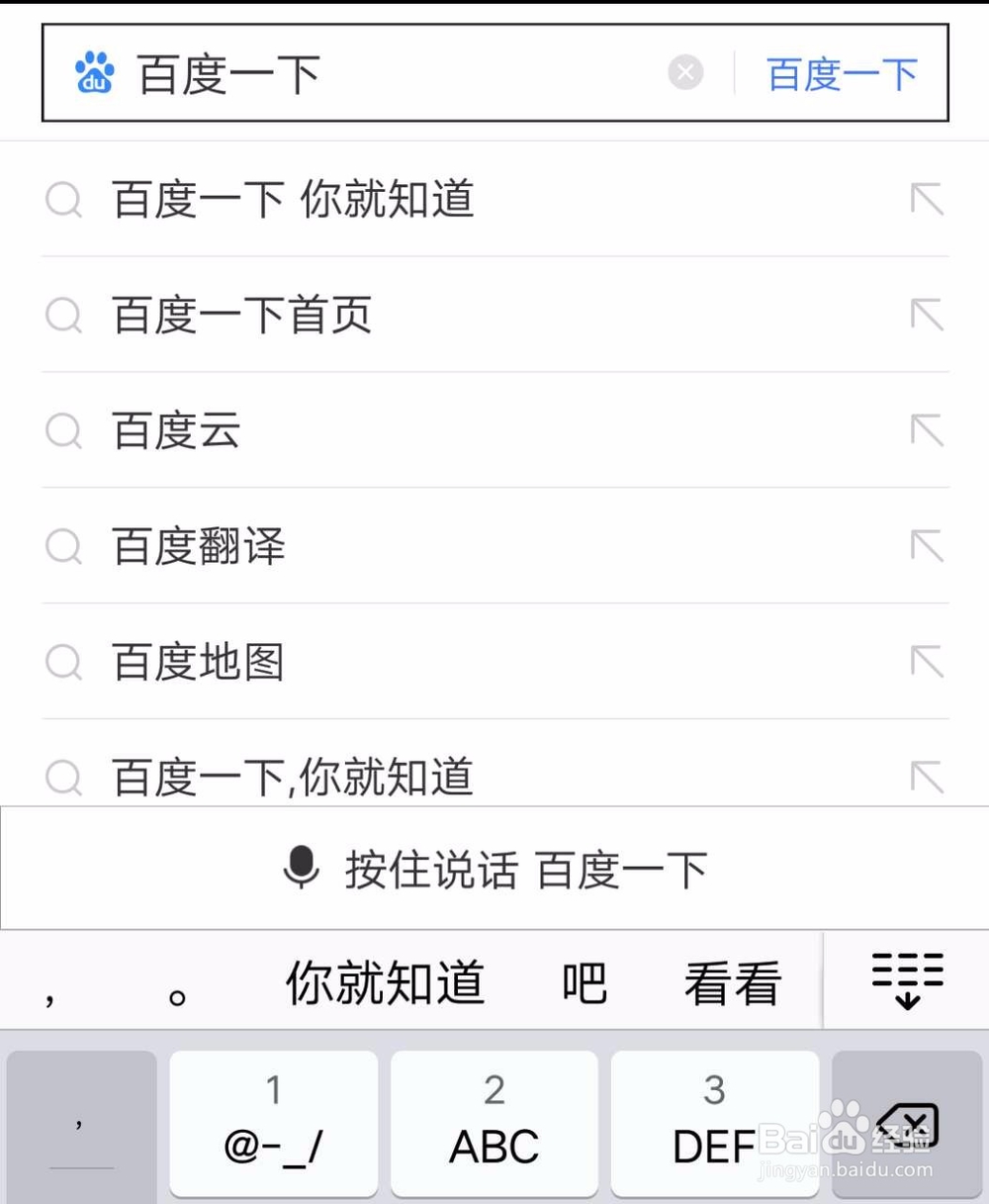怎么关闭手机百度夜间模式