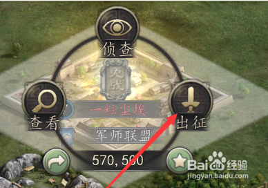 三国志6级资源怎么打？