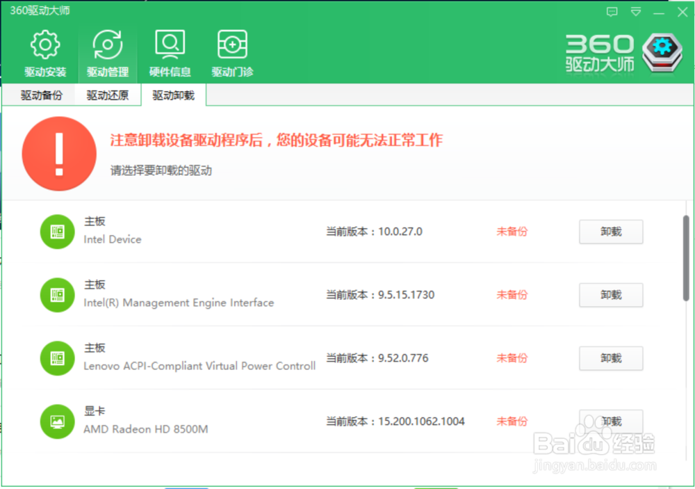 如何解决win10插耳机没有声音的问题