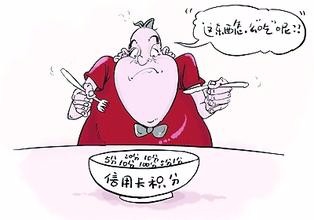 如何快速累计信用卡积分？