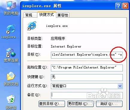 使用参数,让IE浏览器更加有趣实用