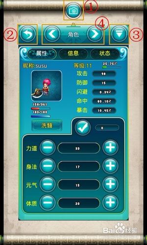 问剑OL全触屏机各功能键攻略