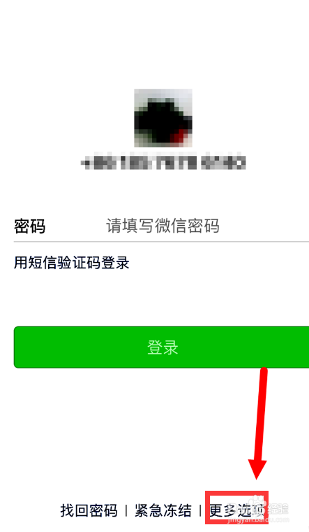怎样注册微信号?