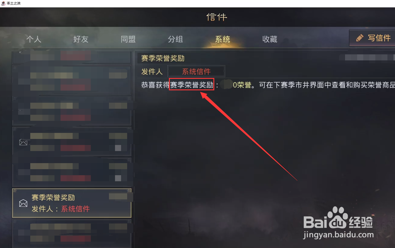 率土之滨荣誉怎么获取