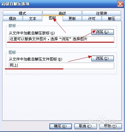 如何创建一个自解压格式的压缩包