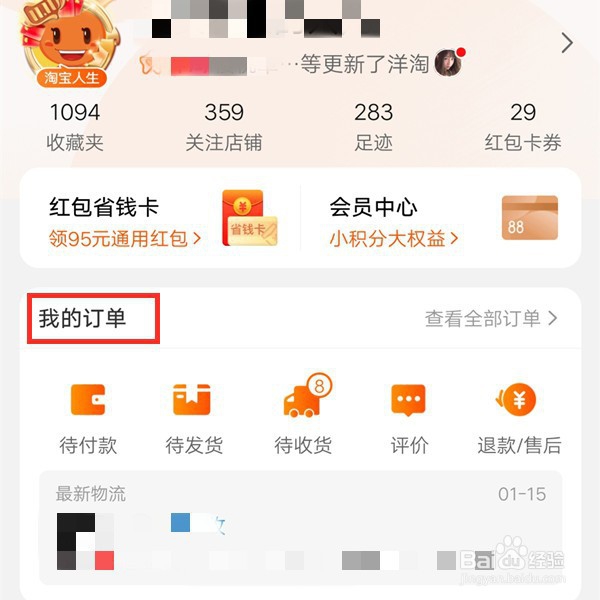 淘宝怎么看有没有运费险