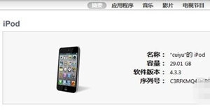 苹果手机怎么连接电脑 随心所欲玩转iphone