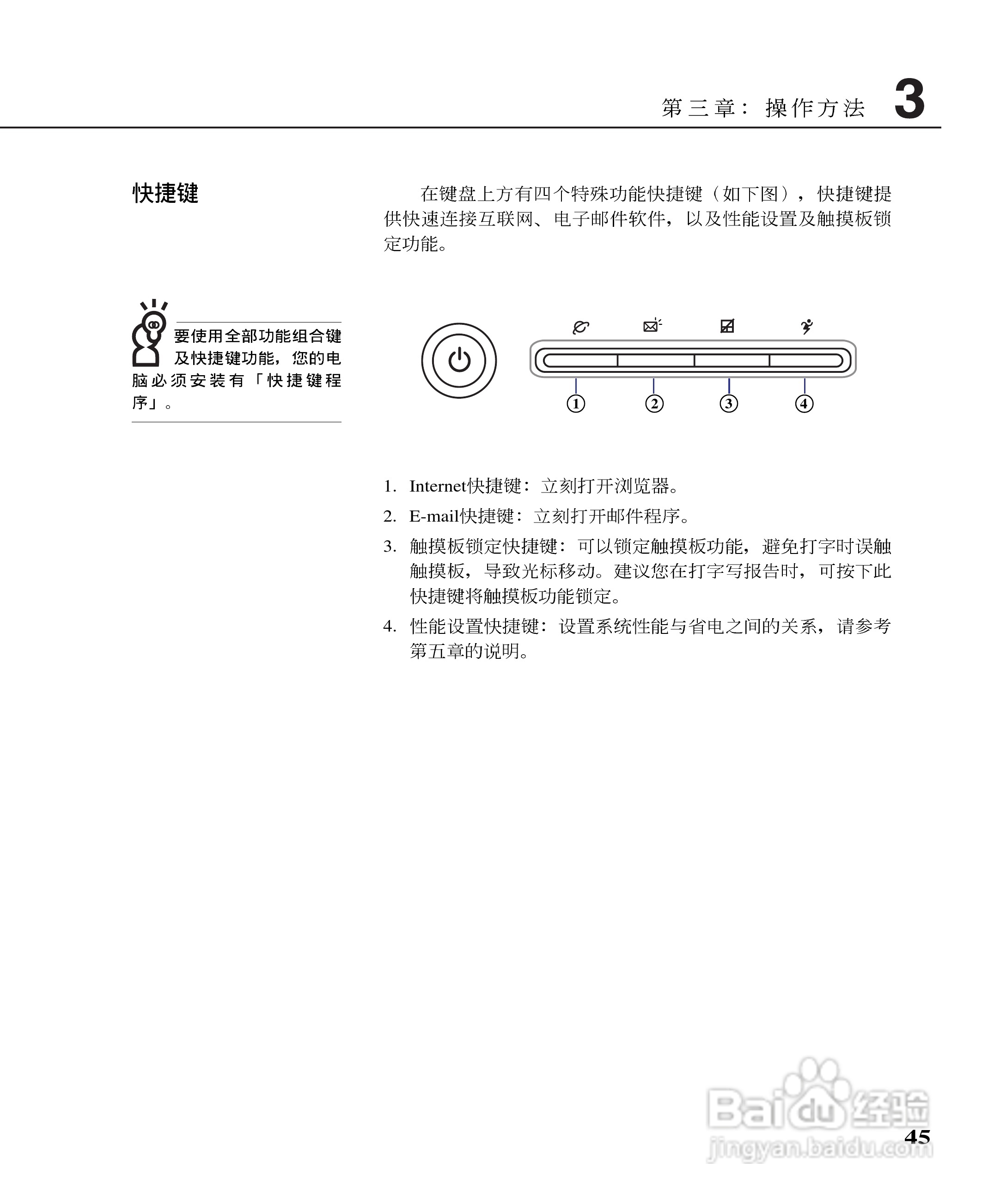 华硕A3系列笔记本电脑使用说明书:[5]