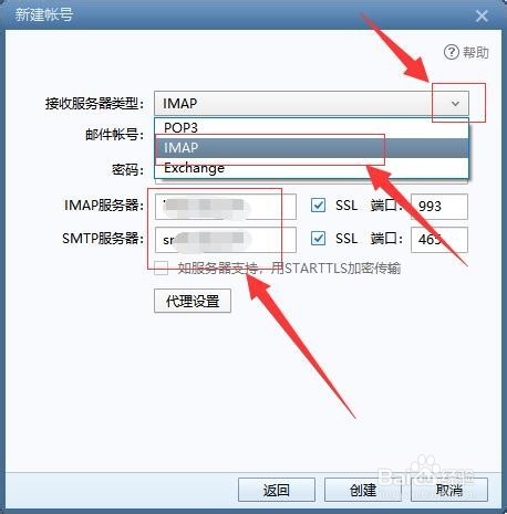 foxmail发邮件时总提示接收密码错误是怎么回事