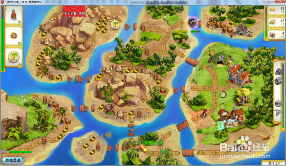 我的公主王国3—第二章2.8关攻略