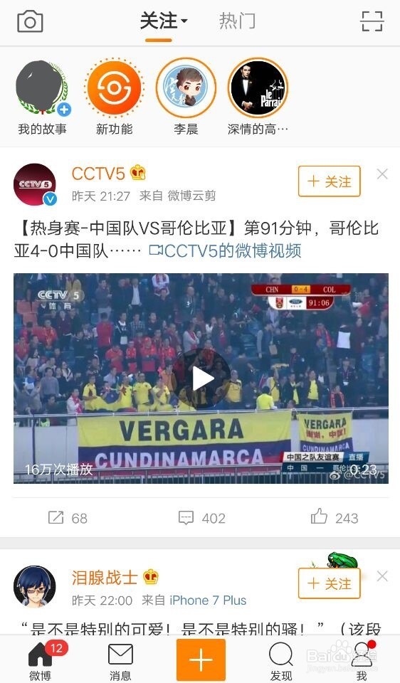 如何在微博中把自己的二维码名片找出来