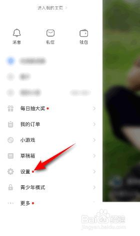 抖音火山版怎么修改字体大小?
