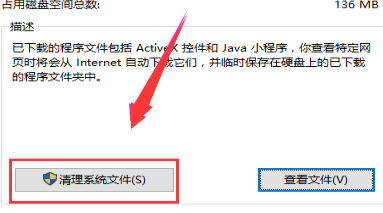 win10怎么清理c盘垃圾?win10删除c盘无用文件?