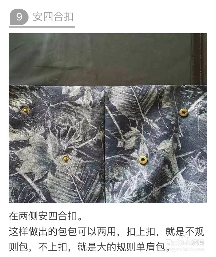 废物利用做牛仔单肩包