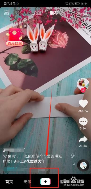 抖音上的飞机视频怎么拍的