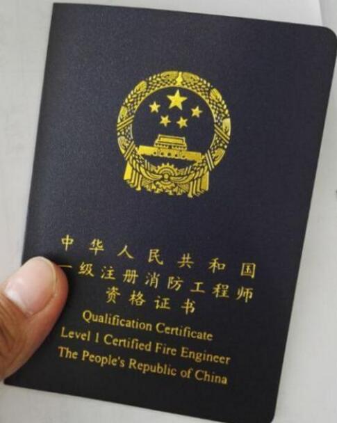 二级消防工程师取消了吗