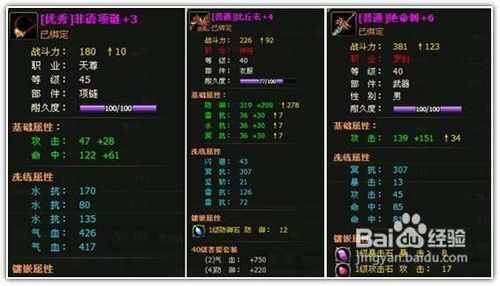 醉西游战力如何提升之兑换紫装