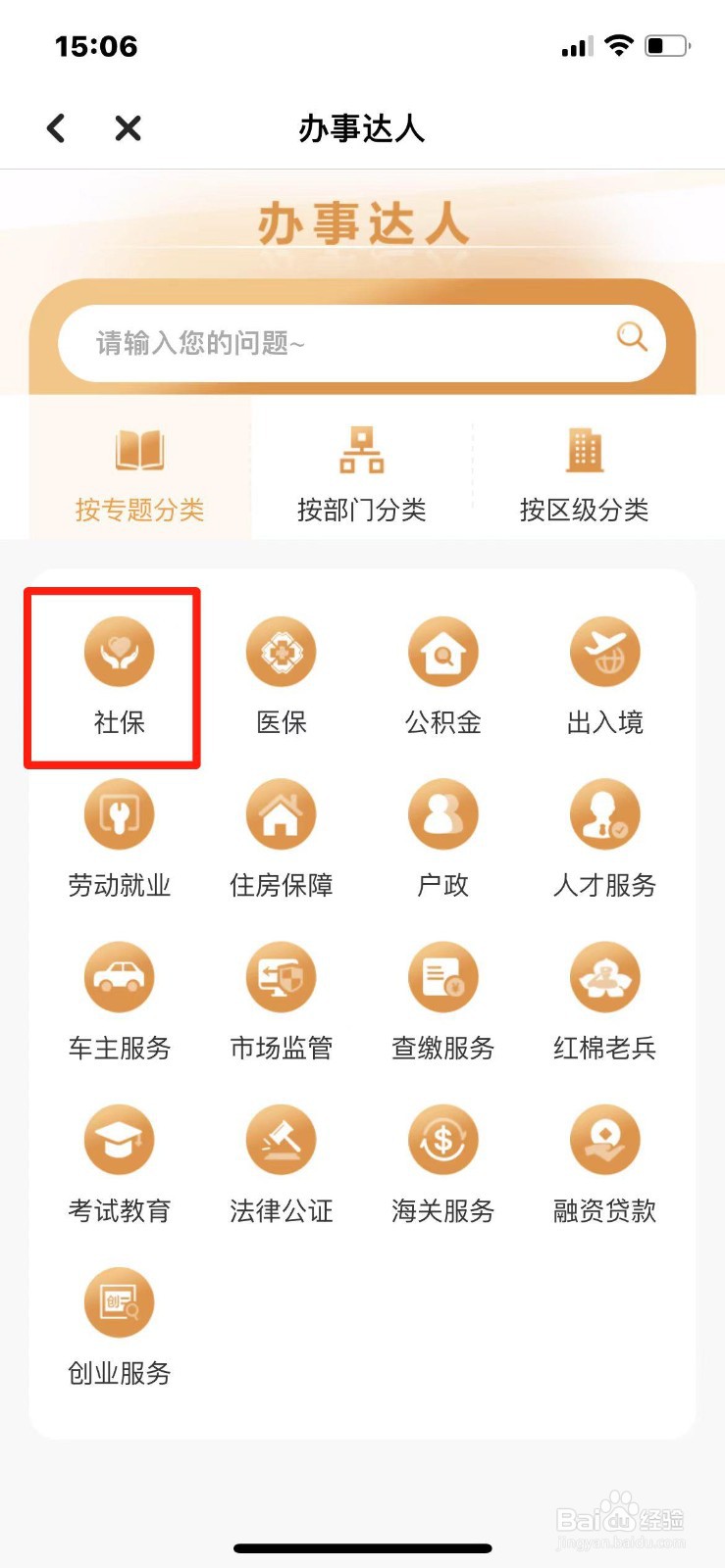 养老保险参保缴费凭证怎么申请