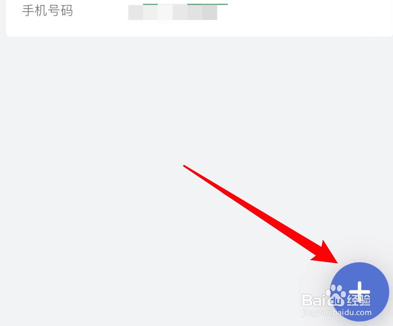 艺龙旅行app怎么新增常用出行人