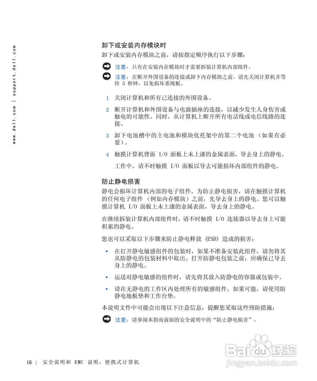 戴尔Inspiron 4000笔记本使用说明书:[2]