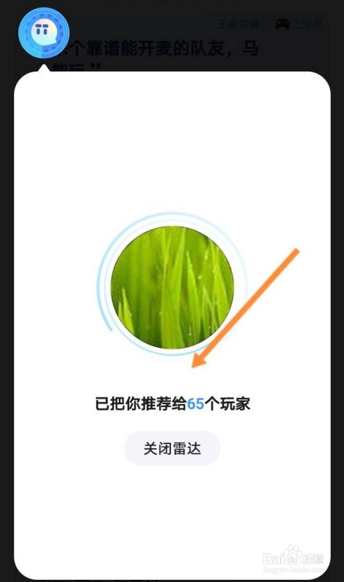 tt语音怎么切换小游戏