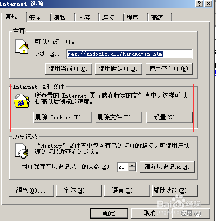 如何查看并完成浏览器安全设置