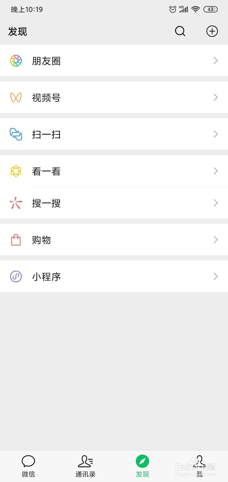 微信5G头像设置