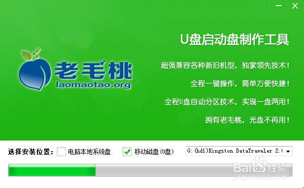 教你如何装利用U盘装系统