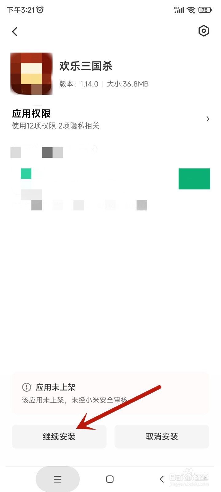 taptap如何安装游戏