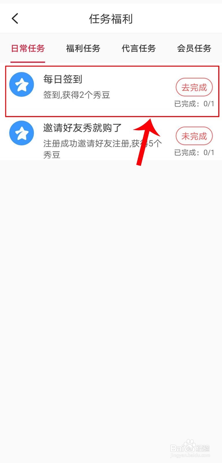 秀友APP的秀豆如何获取