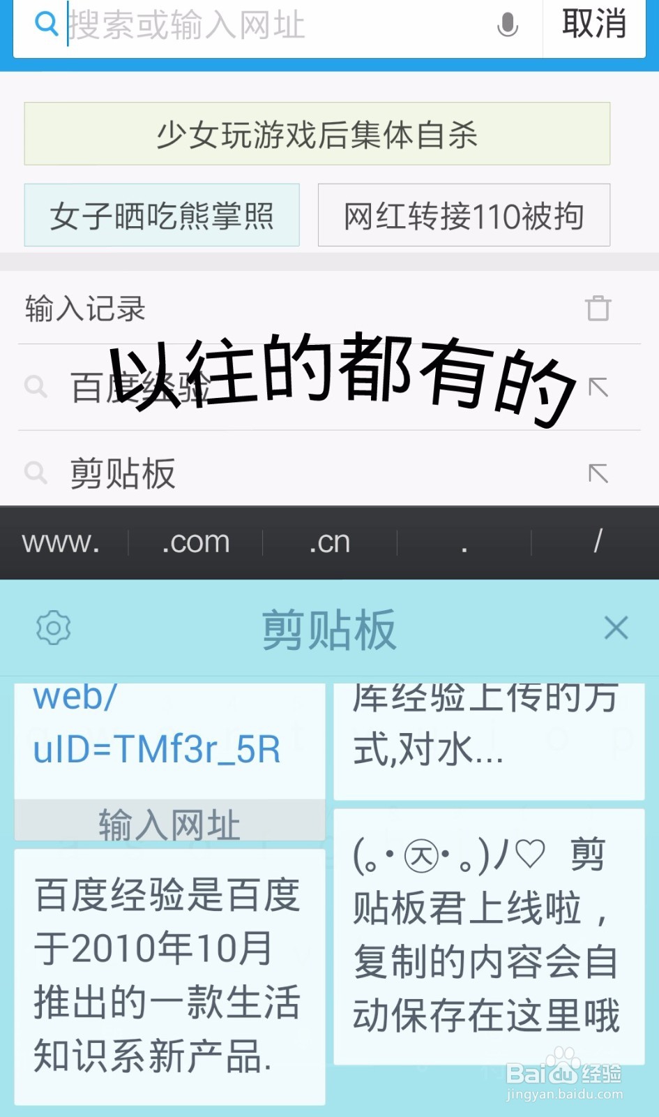 手机的剪贴板怎么玩？