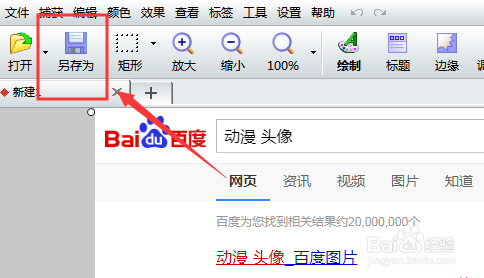 如何在窗口滚动截图(截取长图)?