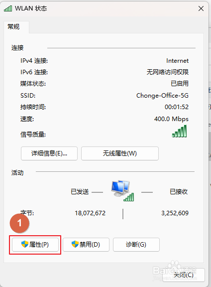 Windows 11修改网卡MAC地址操作指引