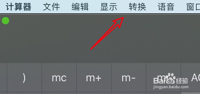 mac怎么用计算器转换天数到分钟数？