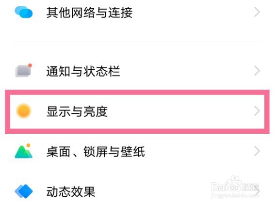 vivox80pro怎么设置高刷