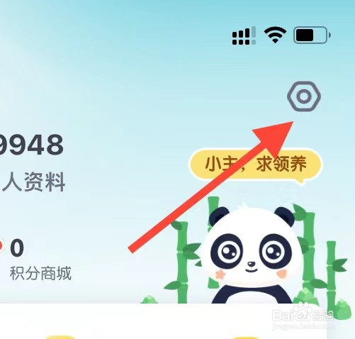 少年得到怎么查看隐私设置