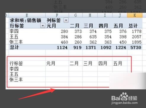 数据透视表数据源引用无效是什么原因