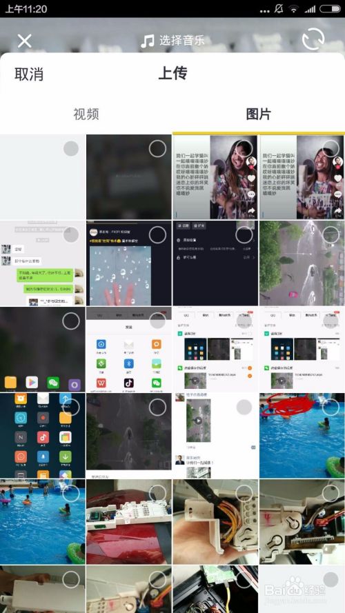 如何将手机相册里的照片发布上传到抖音短视频