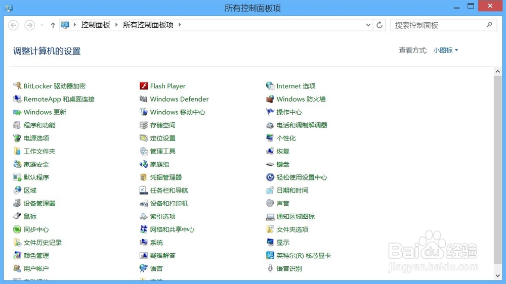 win8.1怎么打开控制面板