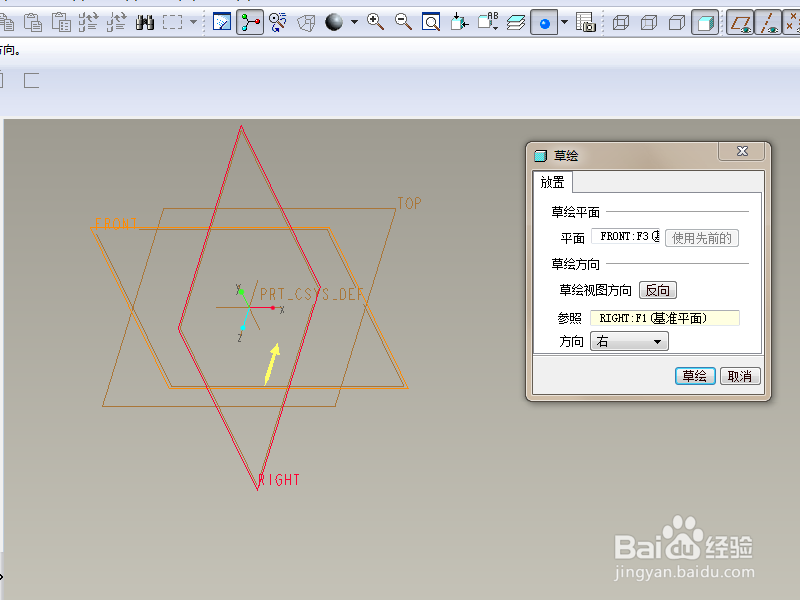 Proe三维训练三百四十六简单实体