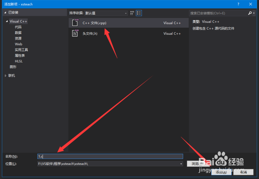 零基础小白如何用Visual Studio2017写C语言程序