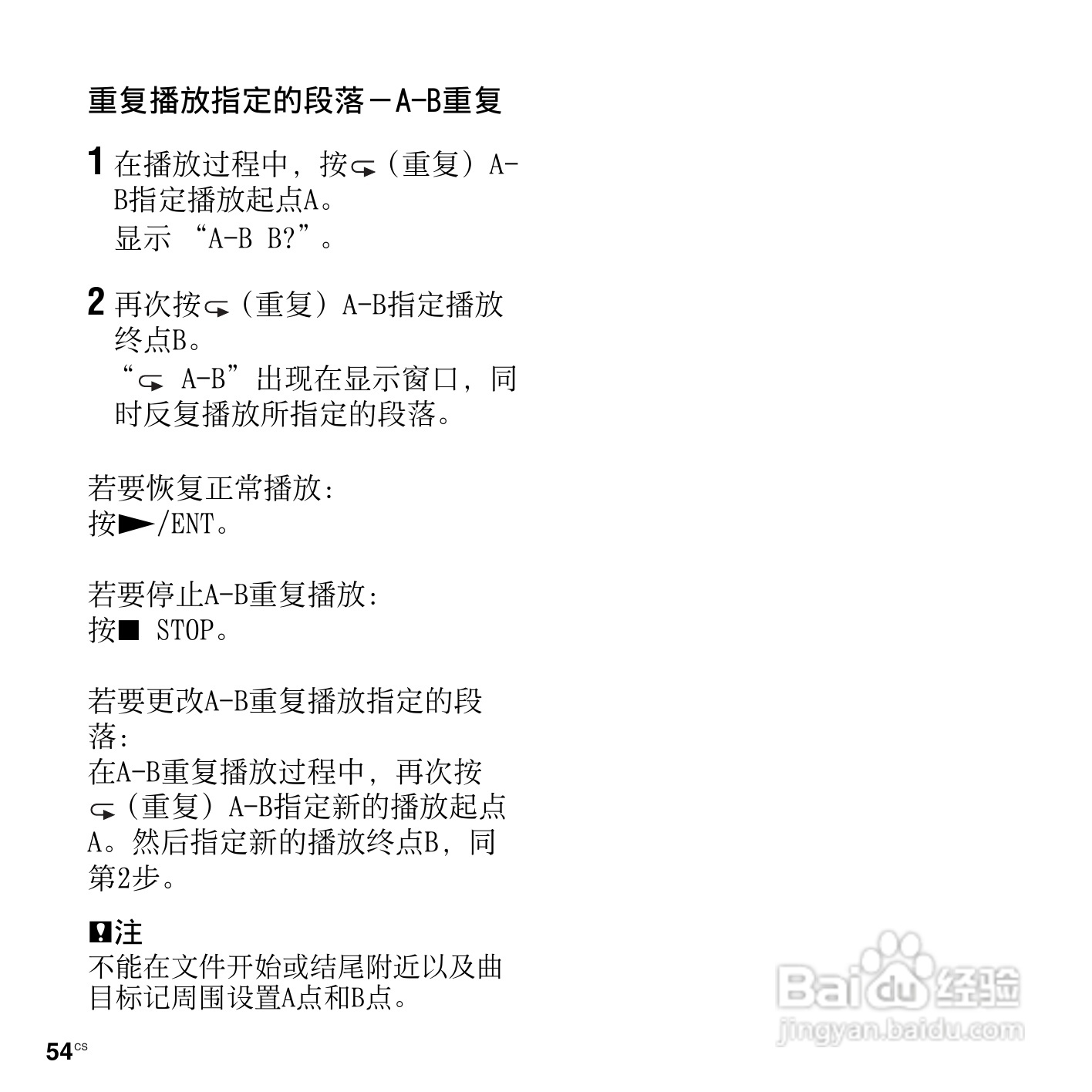 索尼ICD-UX512F数码录音笔使用说明书:[6]